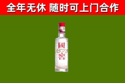 林甸县烟酒回收1573酒.jpg