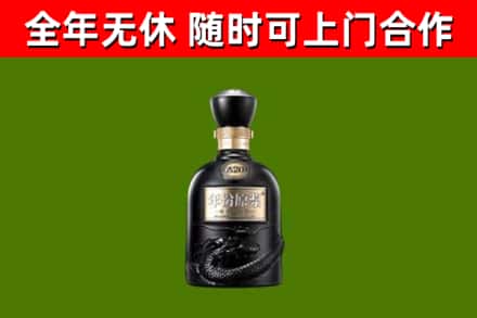 林甸县回收古井贡酒